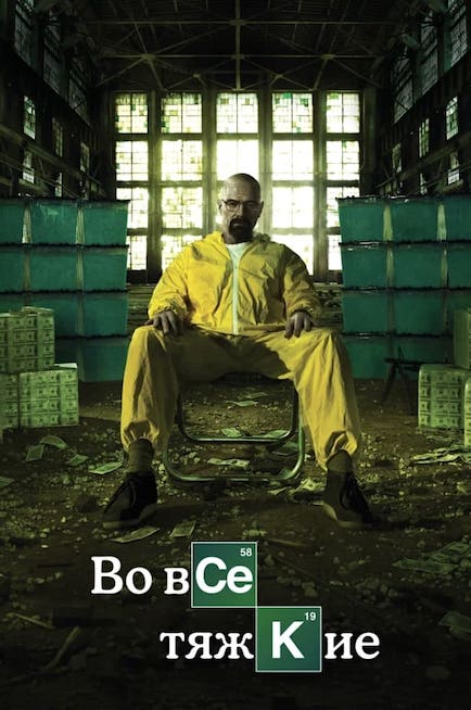 баннер сериала